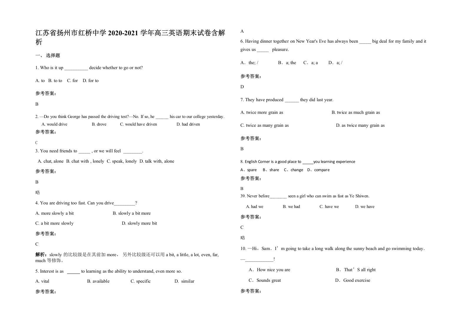 江苏省扬州市红桥中学2020-2021学年高三英语期末试卷含解析