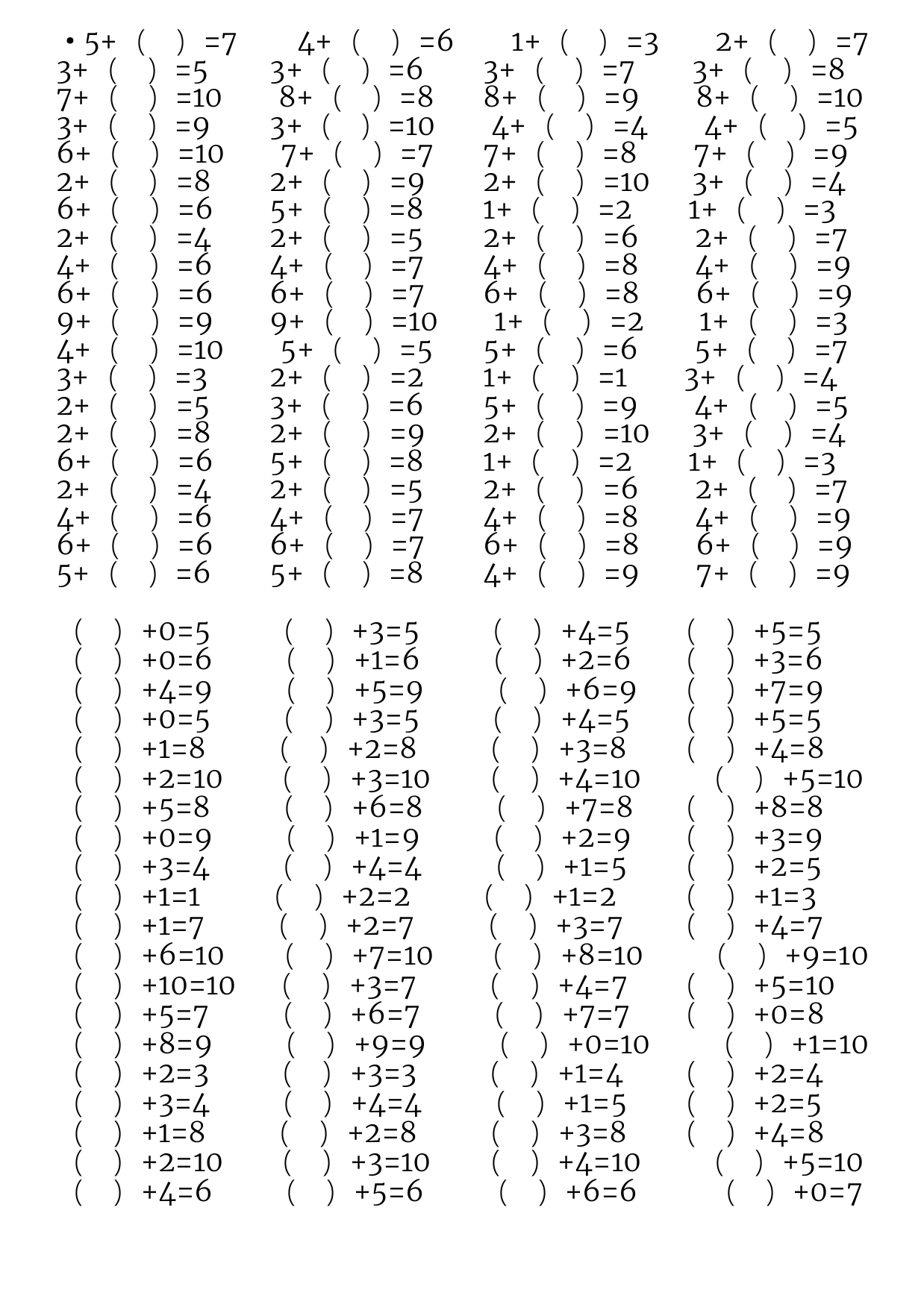 一年级上册数学试题-10以内带括号加减法-苏教版2014秋-无答案