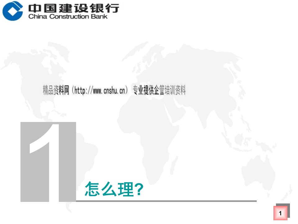 电信公司理财培训课程