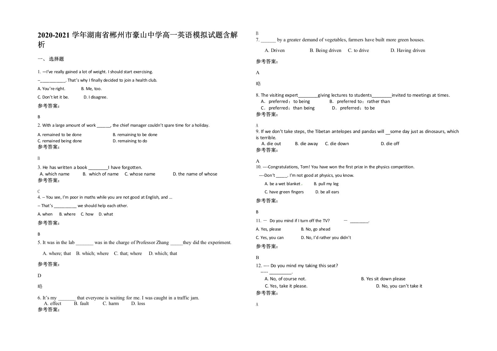 2020-2021学年湖南省郴州市豪山中学高一英语模拟试题含解析