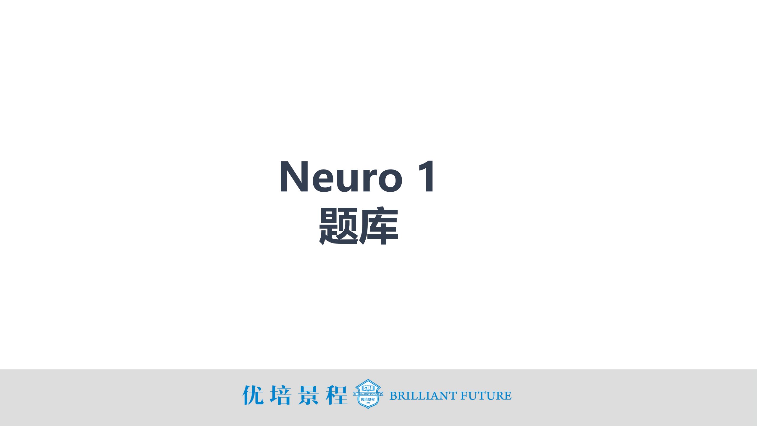 USMLE题库Neuro(一)1-10