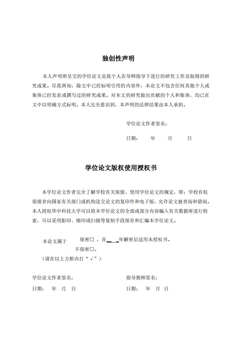 《美国采暖、制冷与空调工程师学会标准手册——基本原理》（第十六章）翻译项目报告