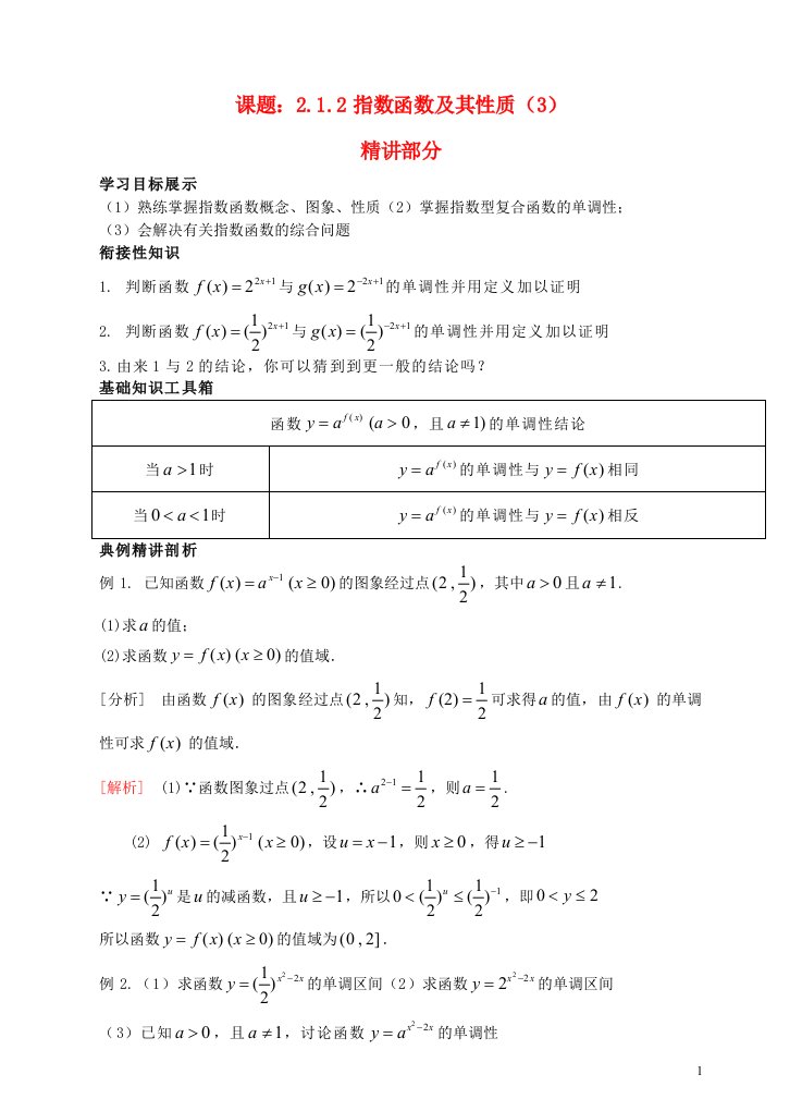 高中数学