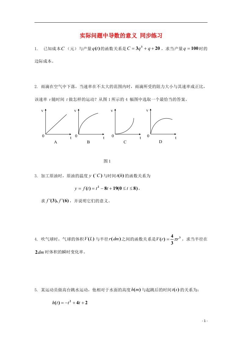 高中数学