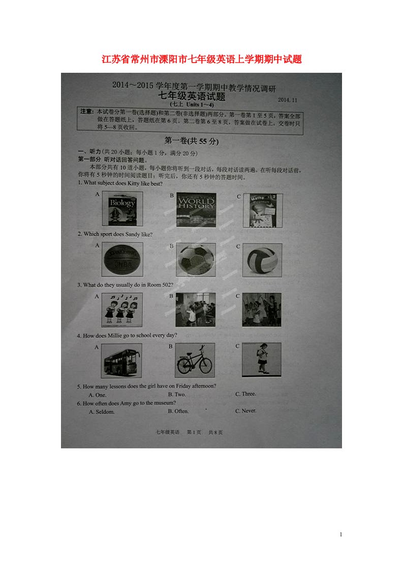 江苏省常州市溧阳市七级英语上学期期中试题（扫描版）（新版）牛津版