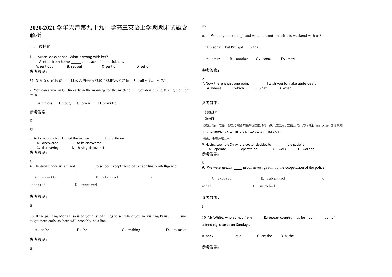 2020-2021学年天津第九十九中学高三英语上学期期末试题含解析