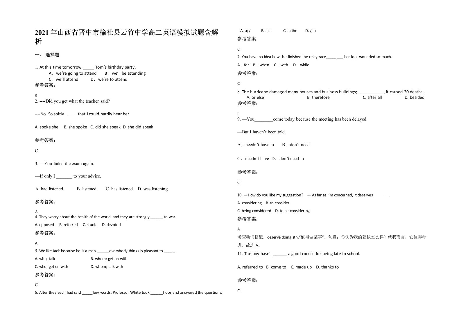 2021年山西省晋中市榆社县云竹中学高二英语模拟试题含解析