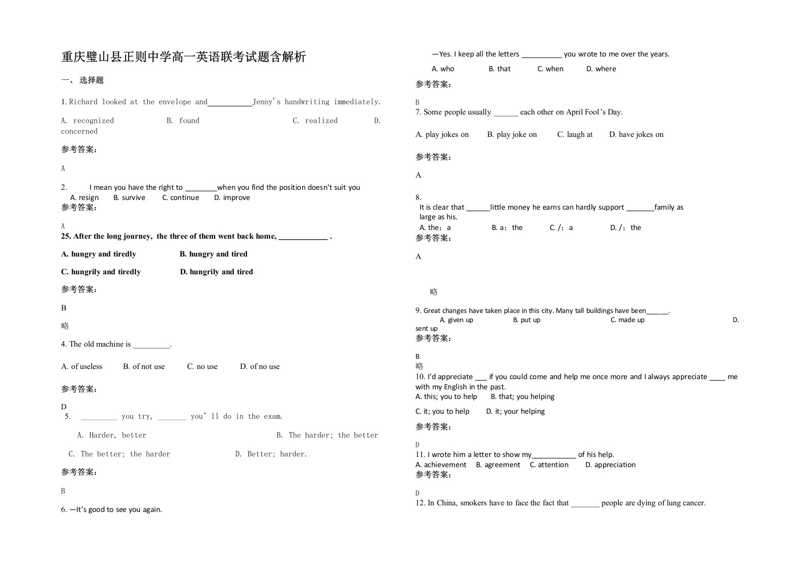 重庆璧山县正则中学高一英语联考试题含解析