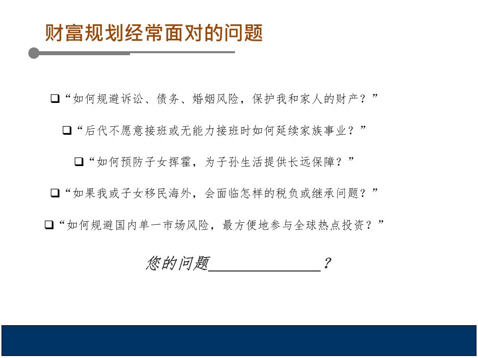 理财规划财富管理海外基金投资介绍