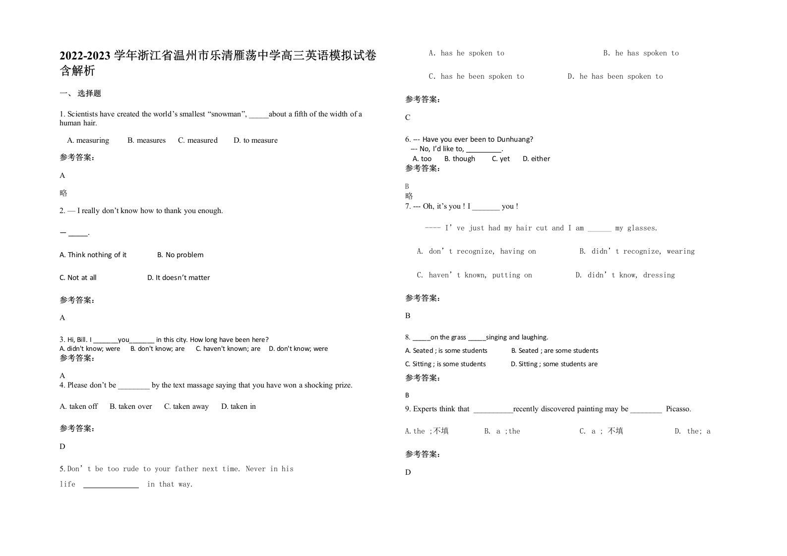 2022-2023学年浙江省温州市乐清雁荡中学高三英语模拟试卷含解析