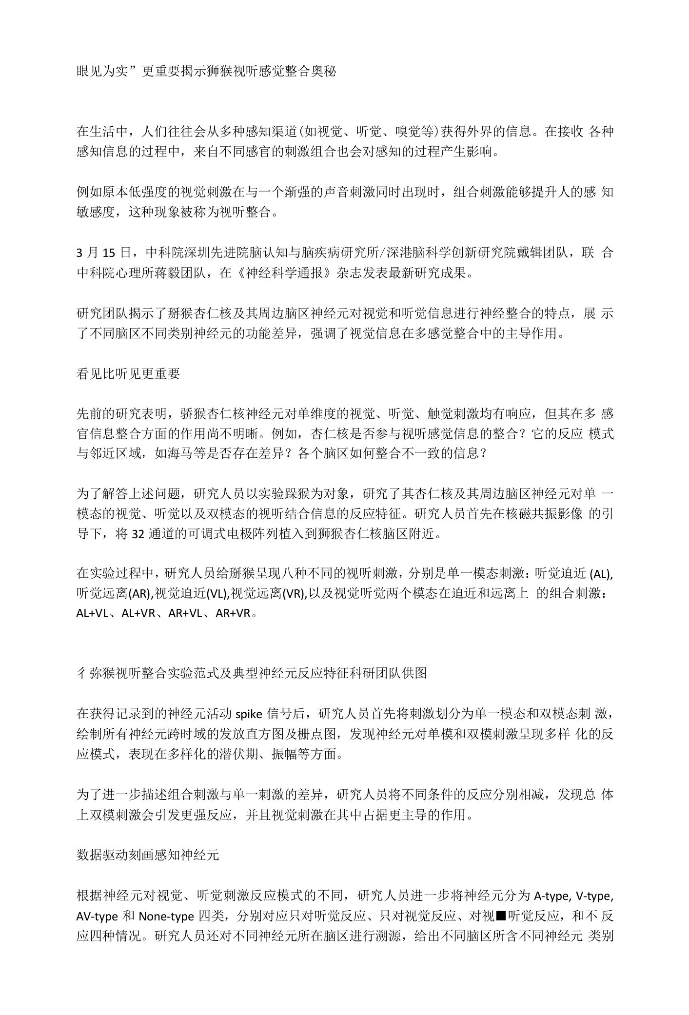 kexue公开课教案教学设计课件资料