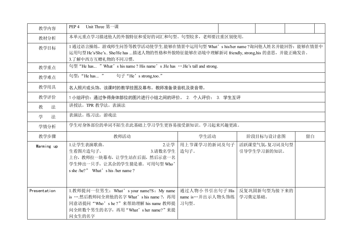 四年级上册英语Unit3