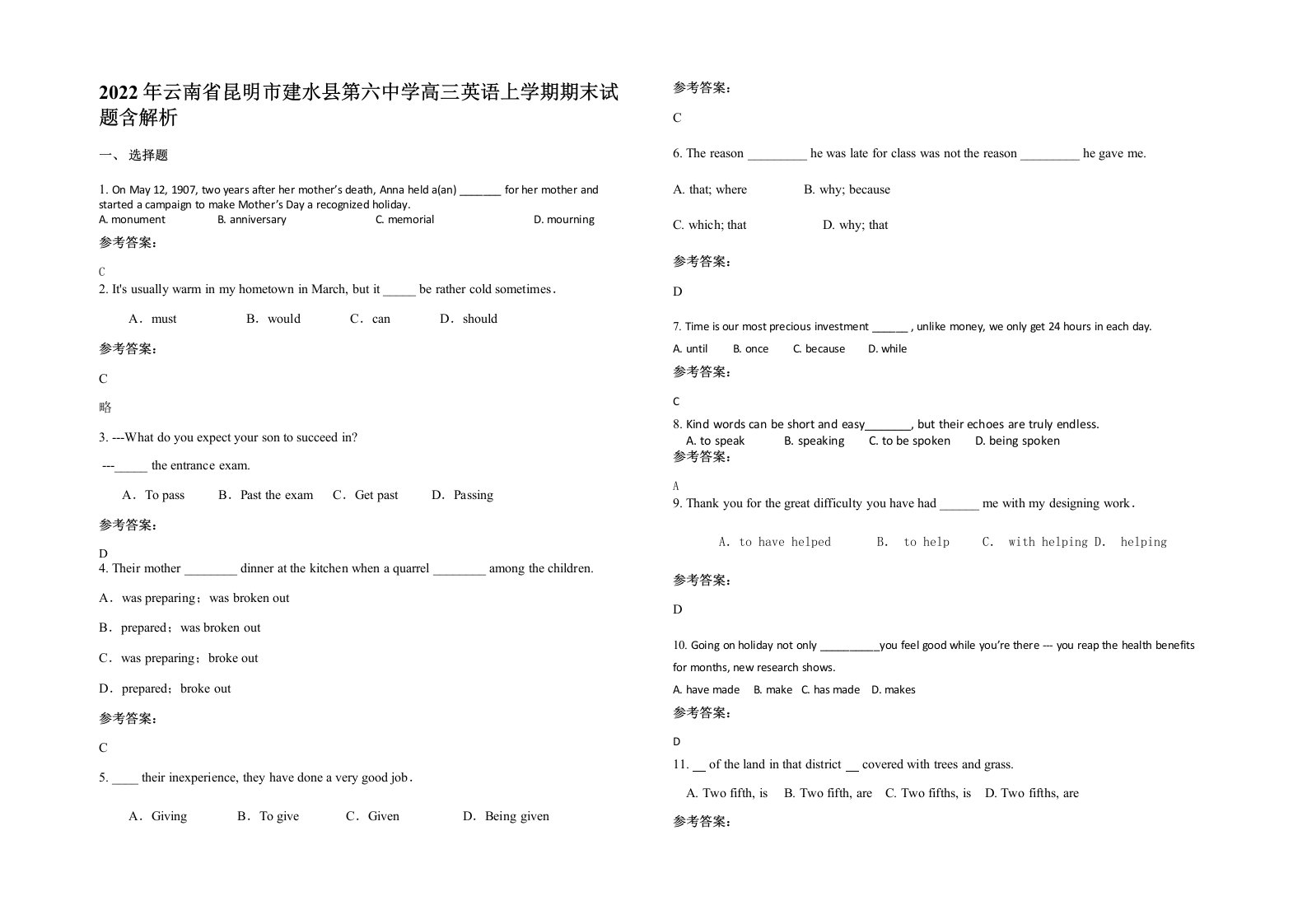 2022年云南省昆明市建水县第六中学高三英语上学期期末试题含解析