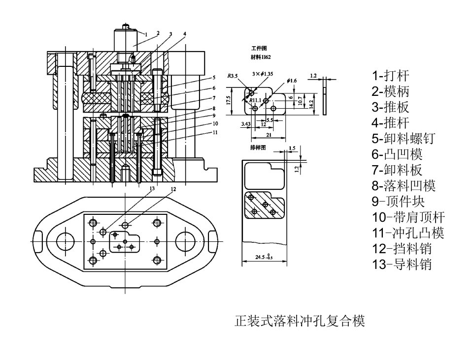 《典型模具结构》PPT课件