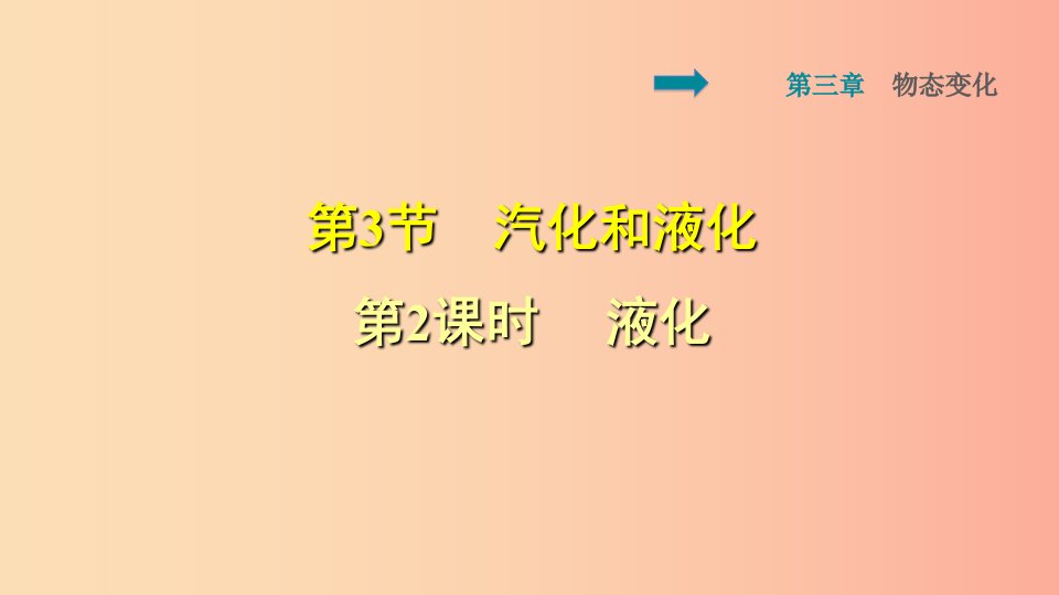 2019年八年级物理上册