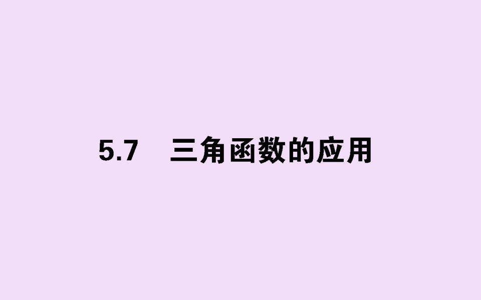 新教材高中数学