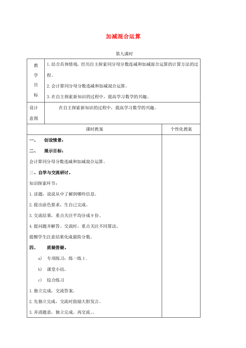 四年级数学下册