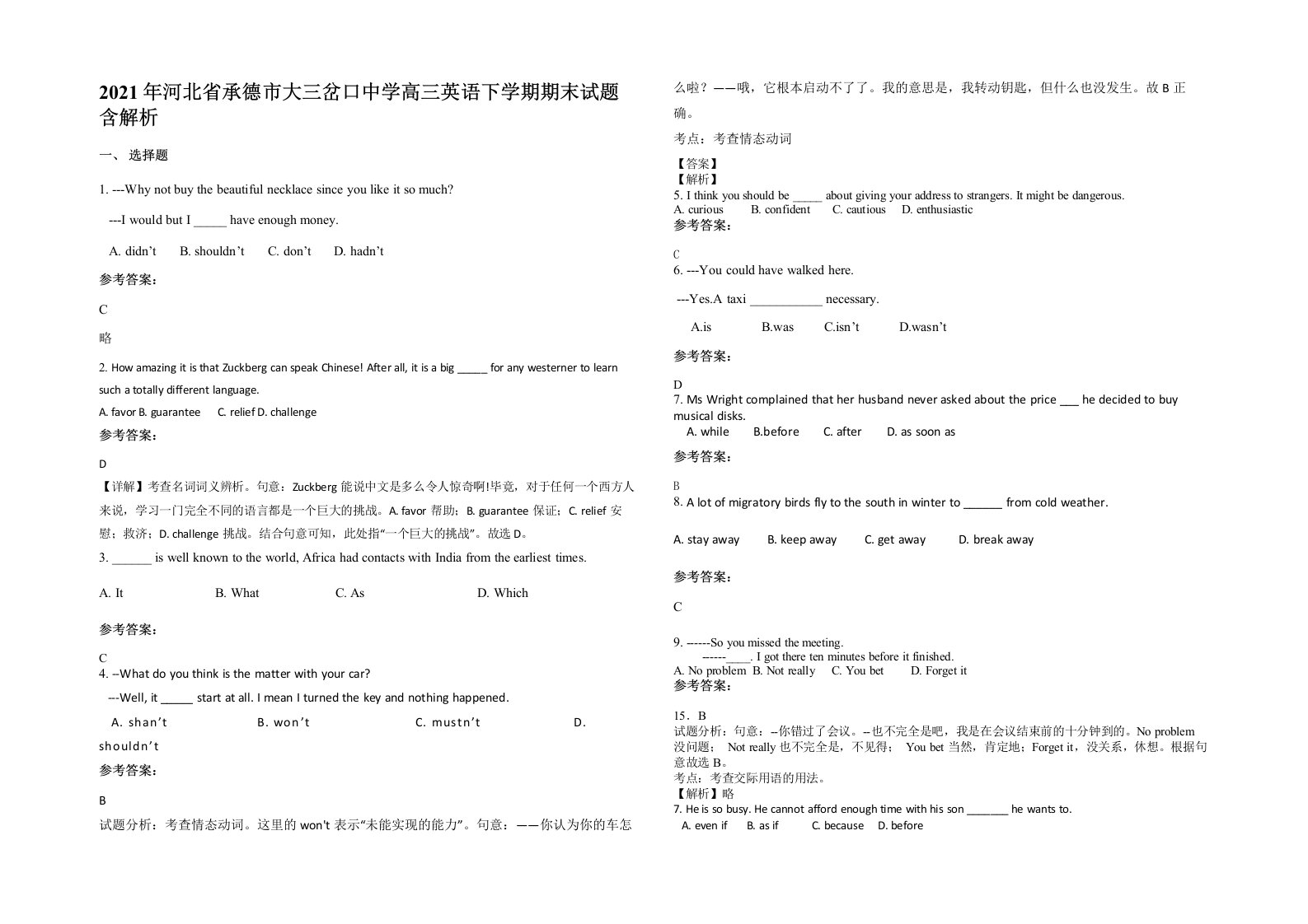 2021年河北省承德市大三岔口中学高三英语下学期期末试题含解析