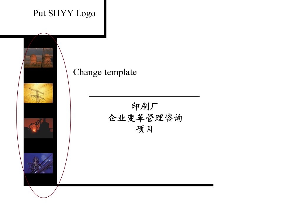 烟草公司精益生产调研报告ppt课件