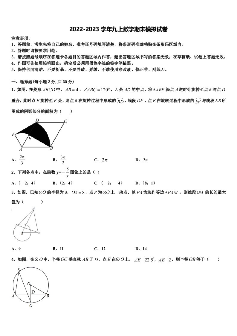 湖北省宜昌伍家岗区四校联考2022年数学九年级第一学期期末检测试题含解析