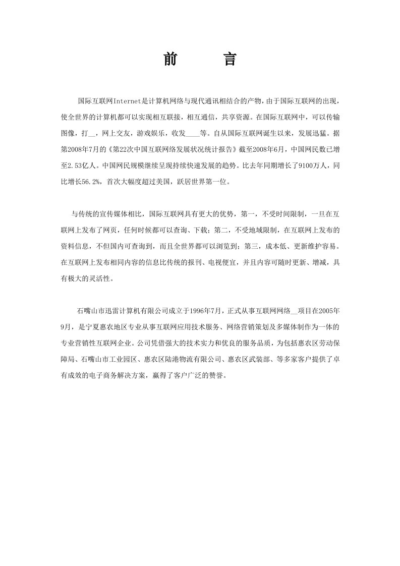 国际互联网Internet是计算机网络与现代通讯相结合的产