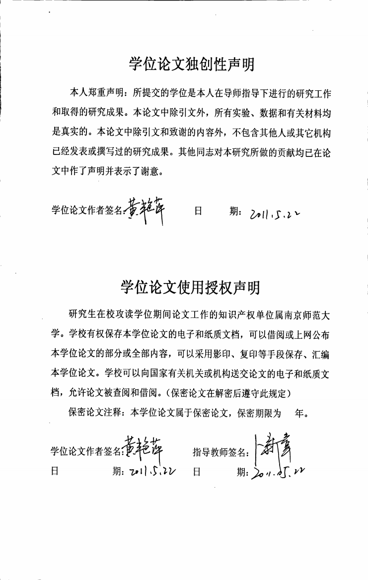 电脑游戏的电视剧改编研究——以《仙剑奇侠传》为例