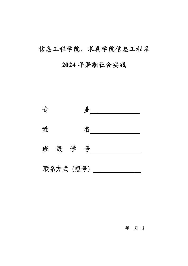 糖果杂店当杂工暑期社会实践内容