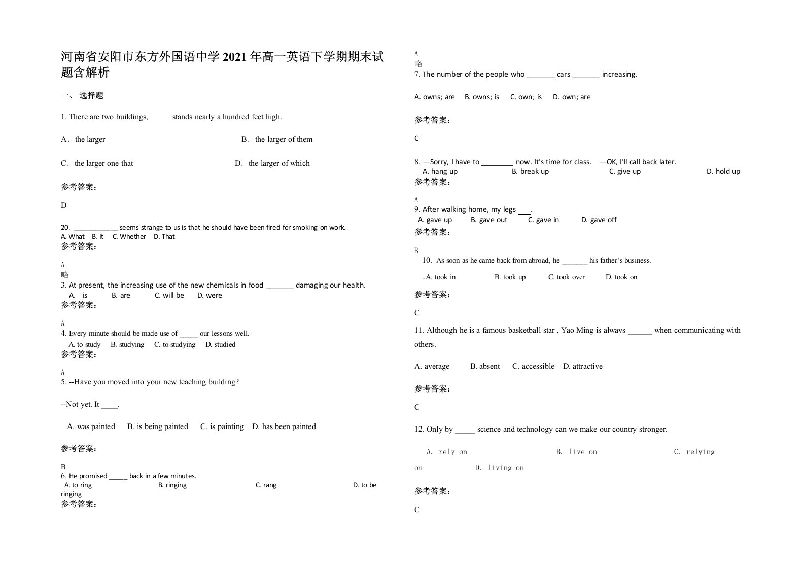 河南省安阳市东方外国语中学2021年高一英语下学期期末试题含解析