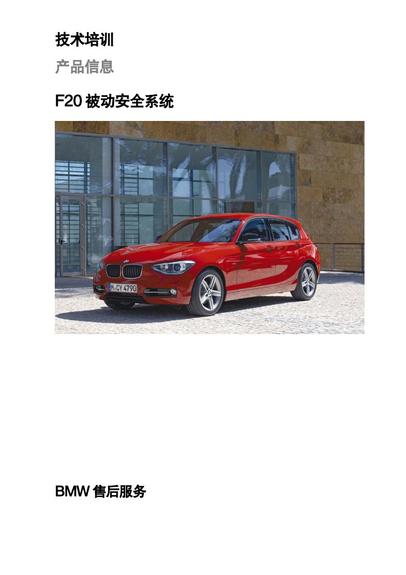 宝马BMW