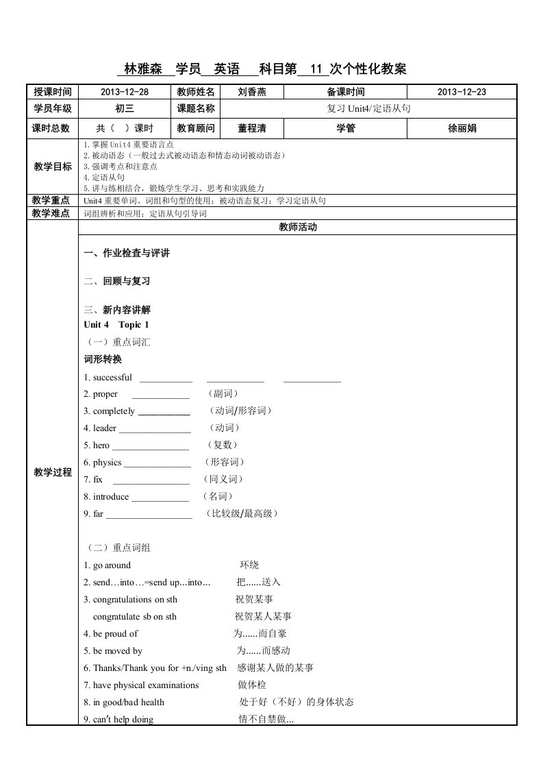 仁爱版九年级上册Unit4复习