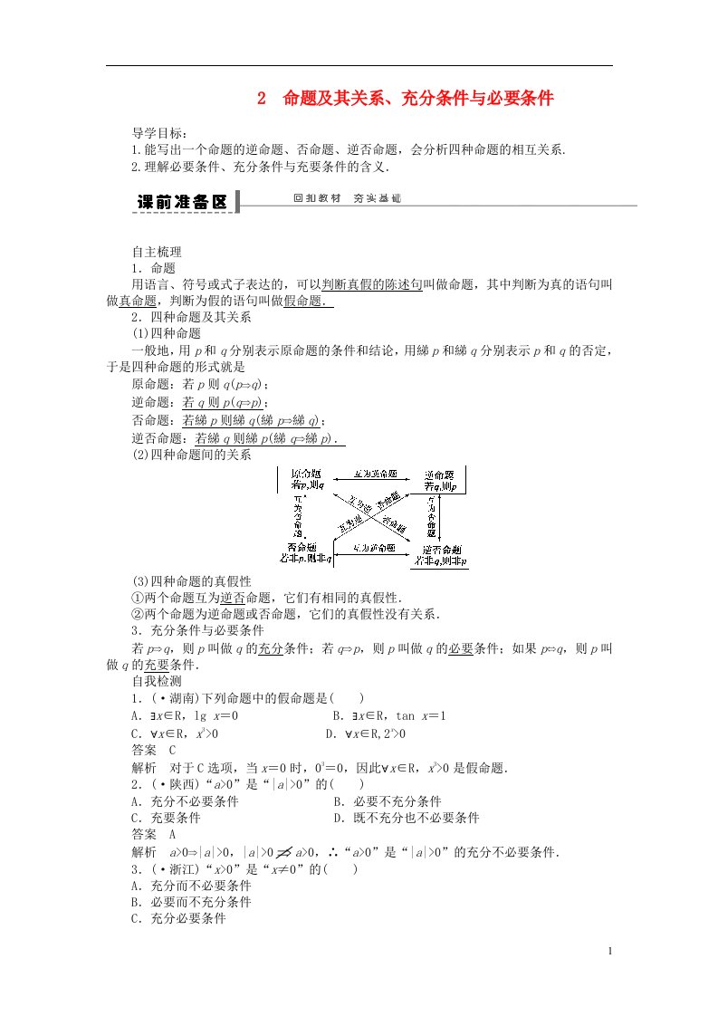 贵州省高三数学