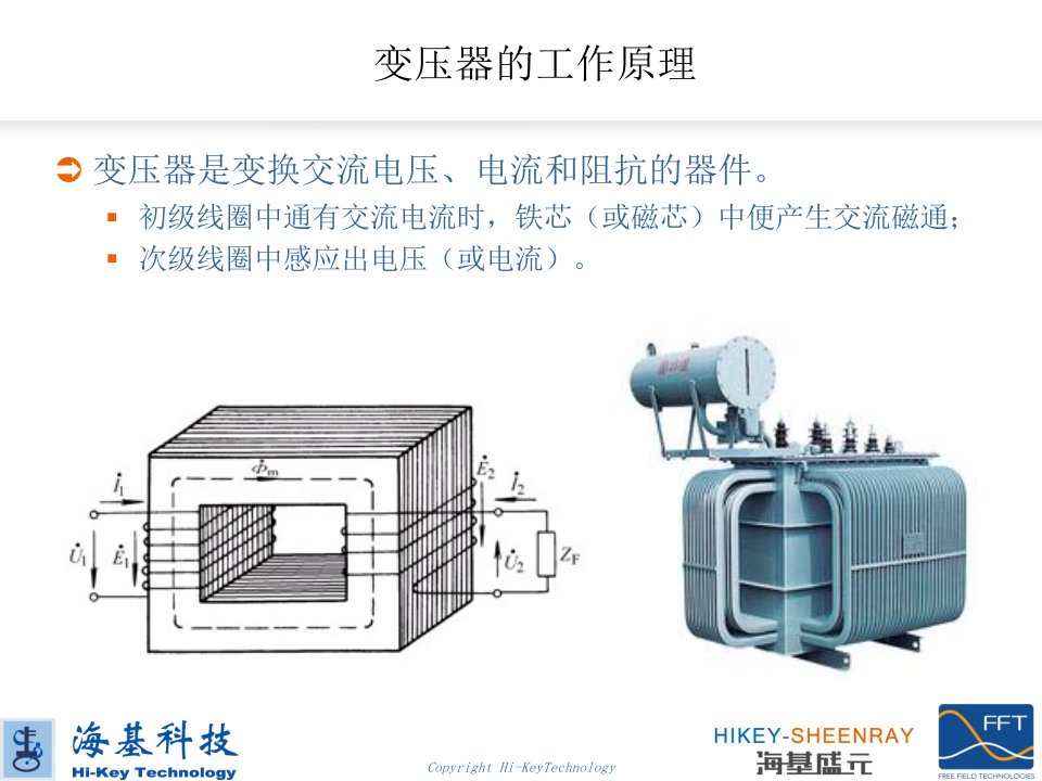 变压器振动辐射噪声分析李奇博士