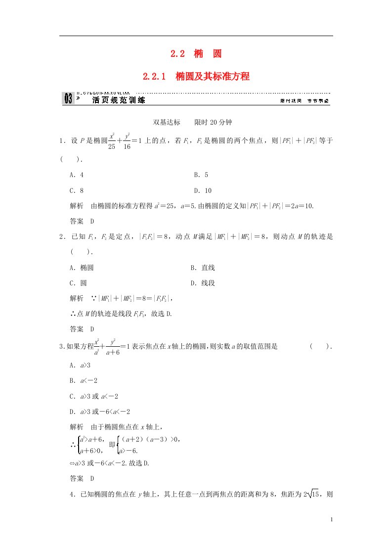 高中数学