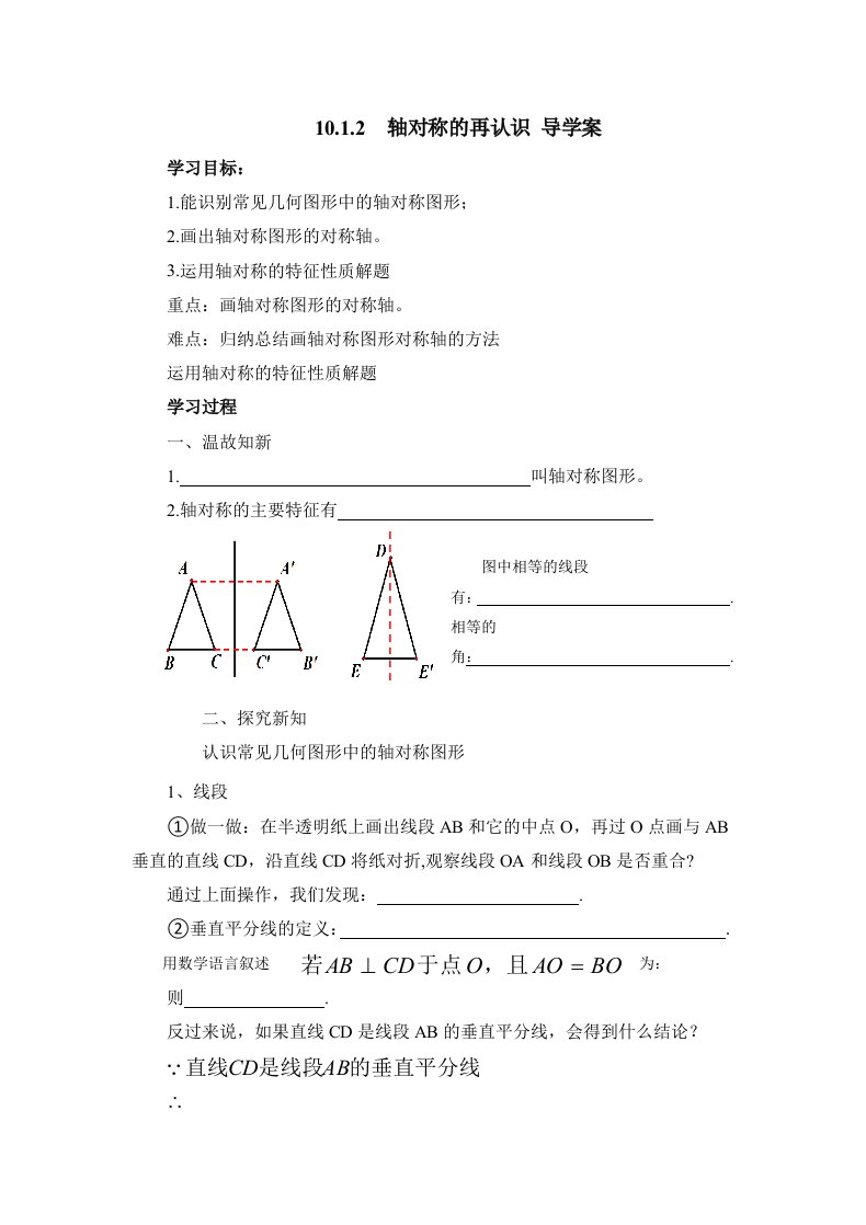 华东师大版七年级下册数学