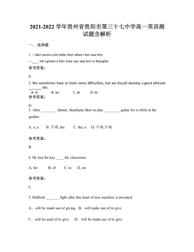 2021-2022学年贵州省贵阳市第三十七中学高一英语测试题含解析