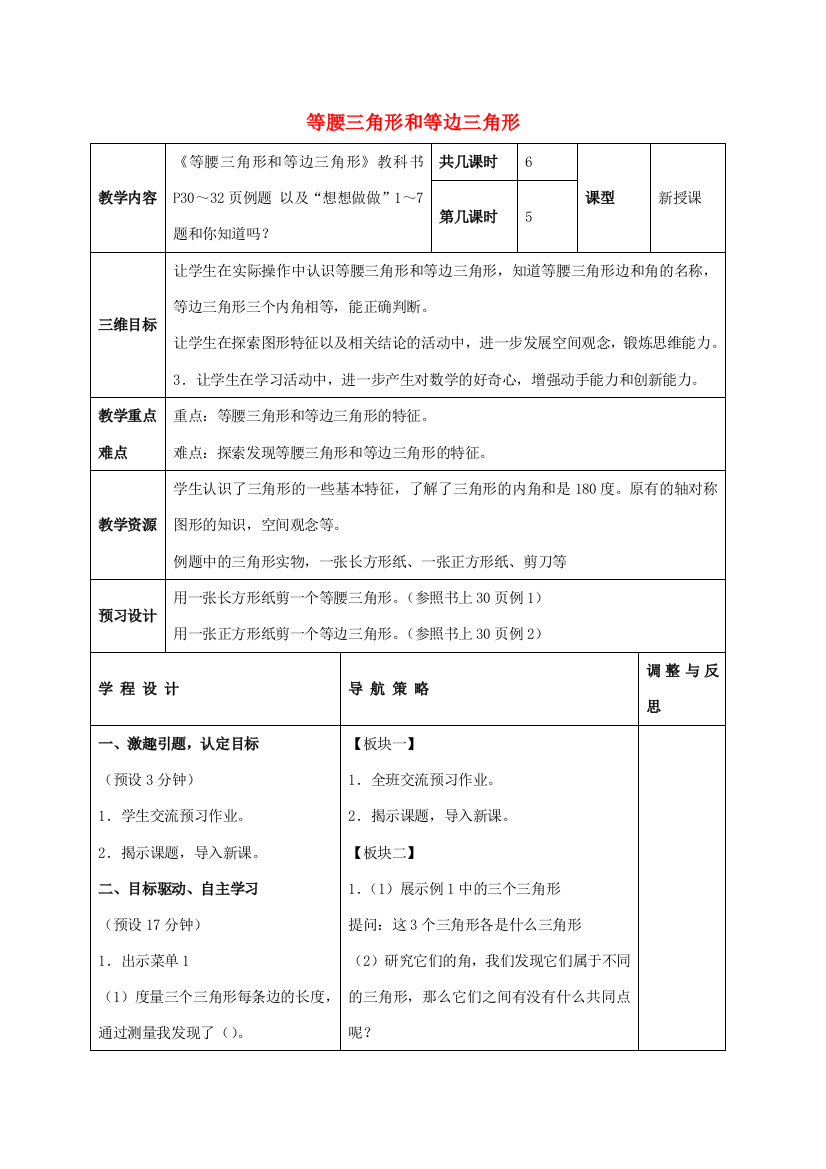 四年级数学下册