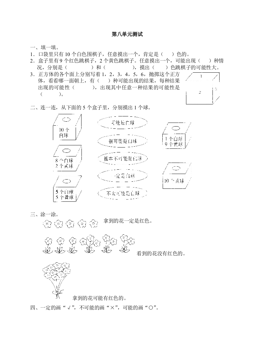 人教三年级上册数学测试题及答案