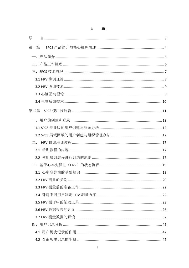 SPCS应用解决方案