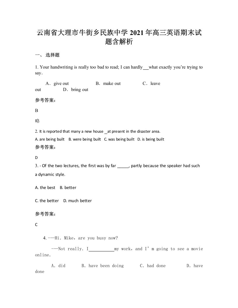 云南省大理市牛街乡民族中学2021年高三英语期末试题含解析