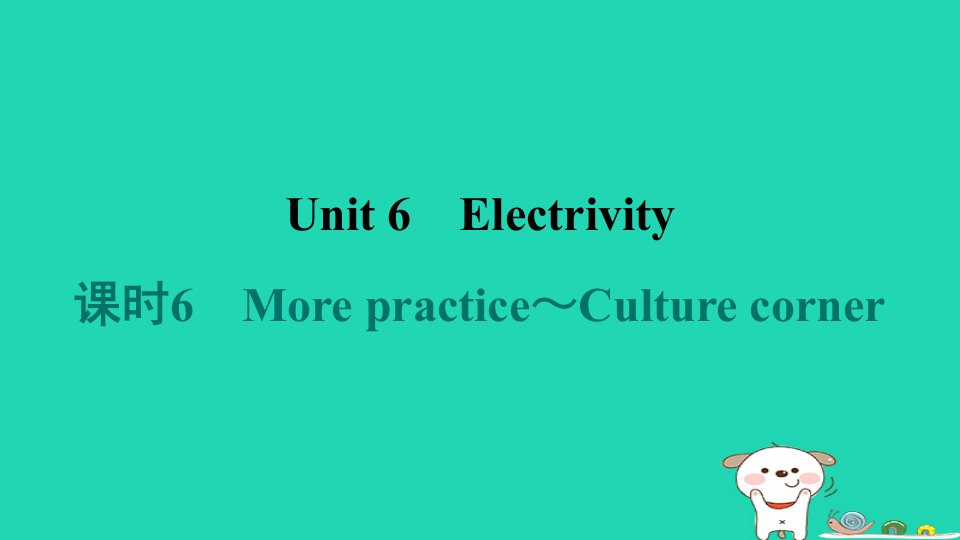 2024七年级英语下册Module3NaturalelementsUnit6Electricity课时6Morepractice～Culturecorner课件牛津深圳版