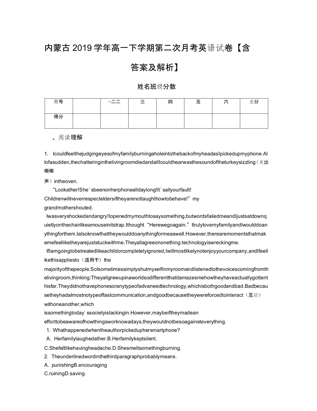 内蒙古2019学年高一下学期第二次月考英语试卷【含答案及解析】