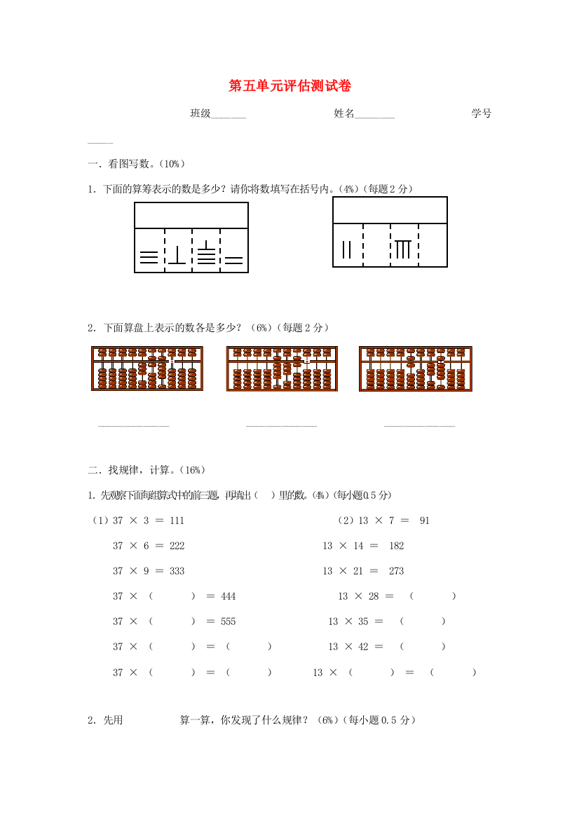 三年级数学下册