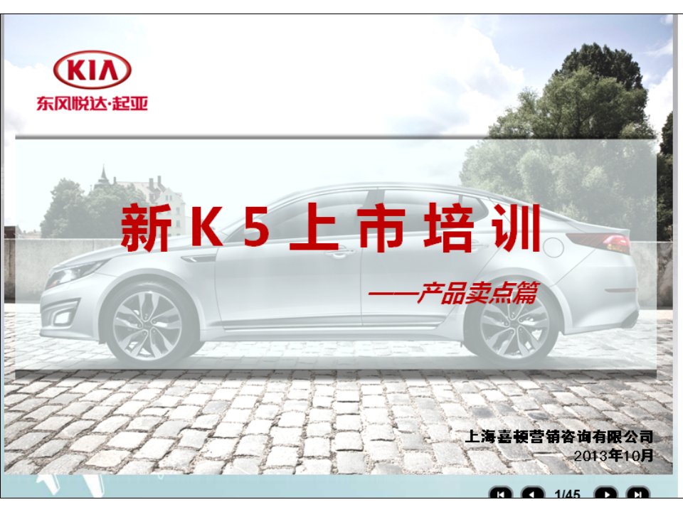 K5产品卖点