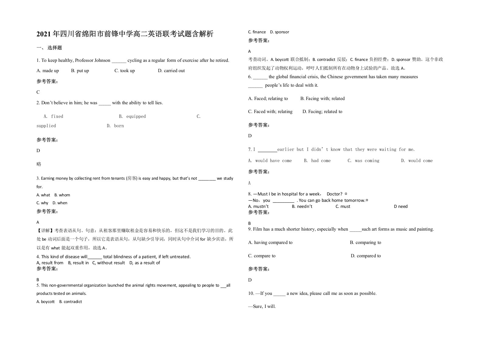 2021年四川省绵阳市前锋中学高二英语联考试题含解析