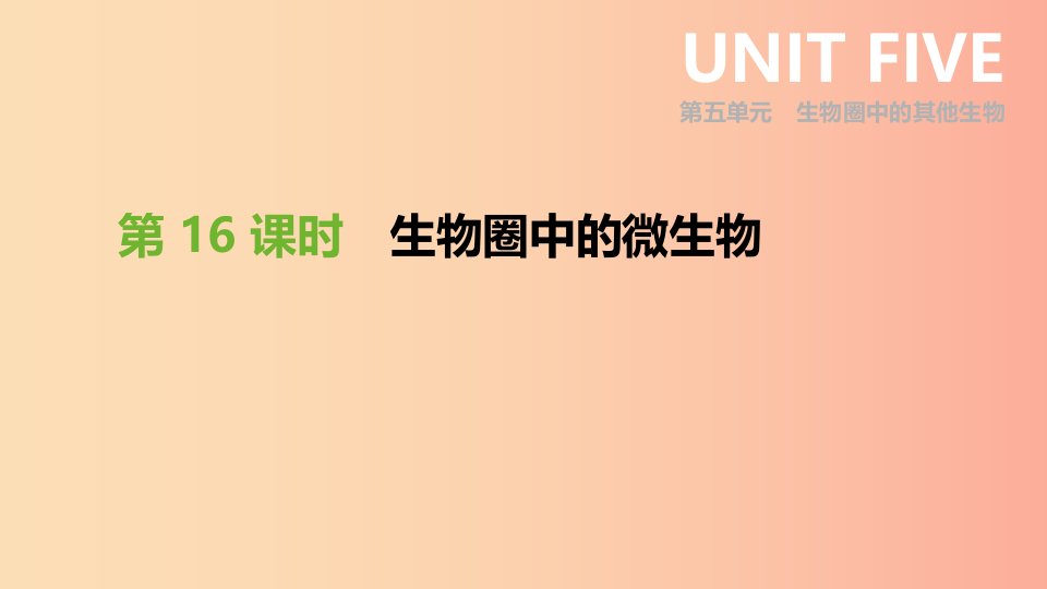 内蒙古包头市2019年中考生物