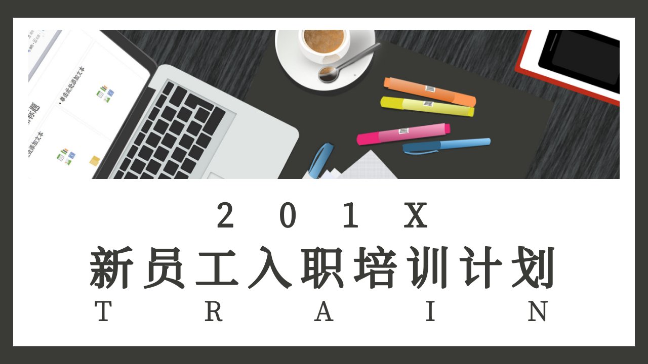 天蓝色简约风新员工入职培训课件PPT模板