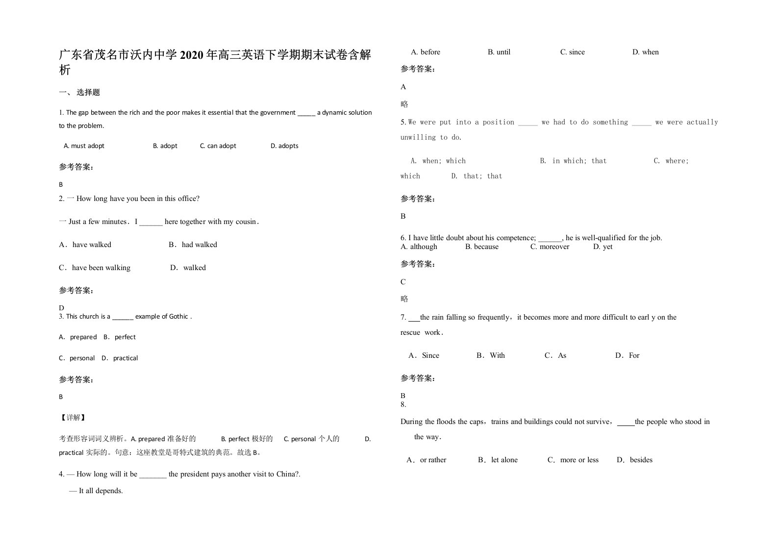 广东省茂名市沃内中学2020年高三英语下学期期末试卷含解析