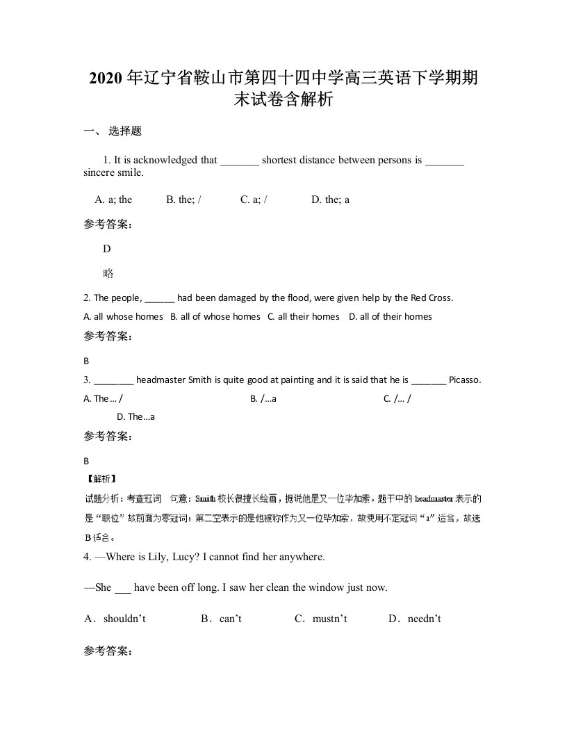 2020年辽宁省鞍山市第四十四中学高三英语下学期期末试卷含解析