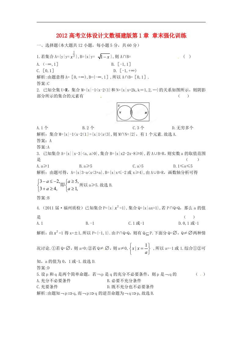 高考数学