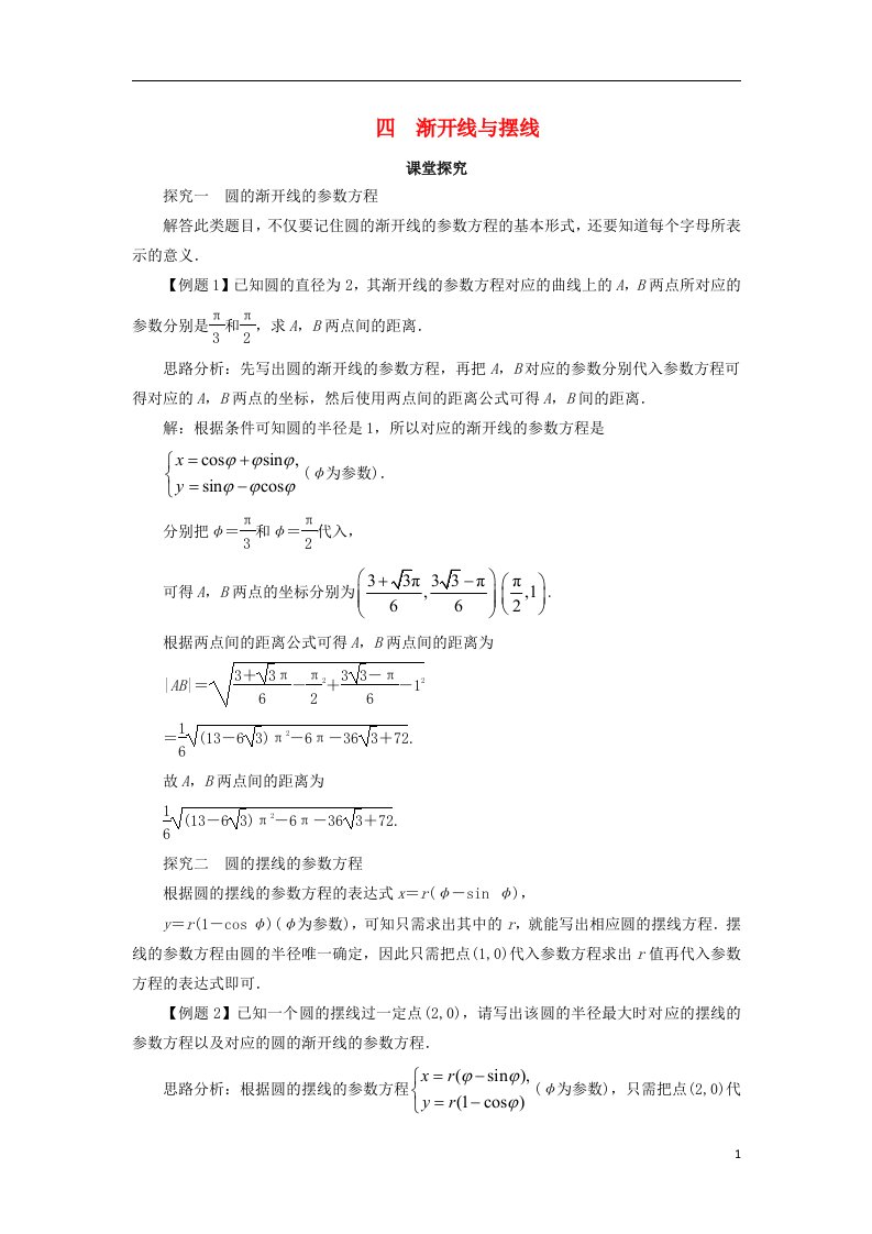 高中数学